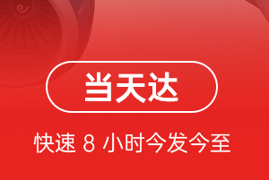 重庆江北机场托运航空货运公司【机场