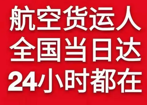 重庆江北机场托运货物、航空货运:物流行业各岗位招聘